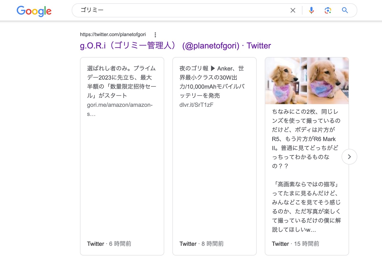 Twitter results for google search