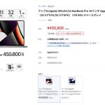 Yamada-web-m1-macbook-sale.jpg