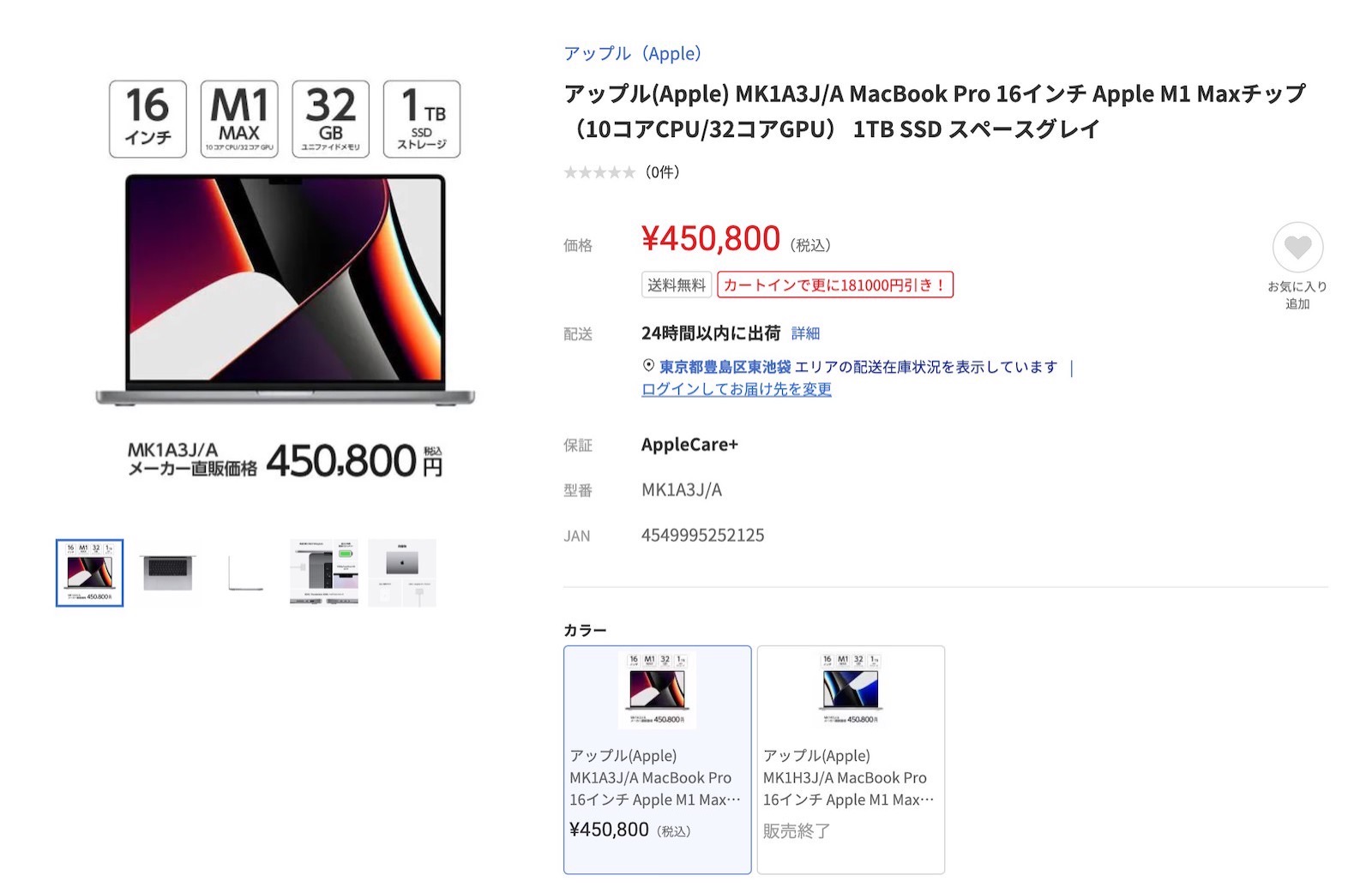 Yamada web m1 macbook sale