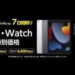 ipad-and-watch-sale-7-days.jpg