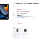 ipad-and-watch-sale-7-days-2.jpg