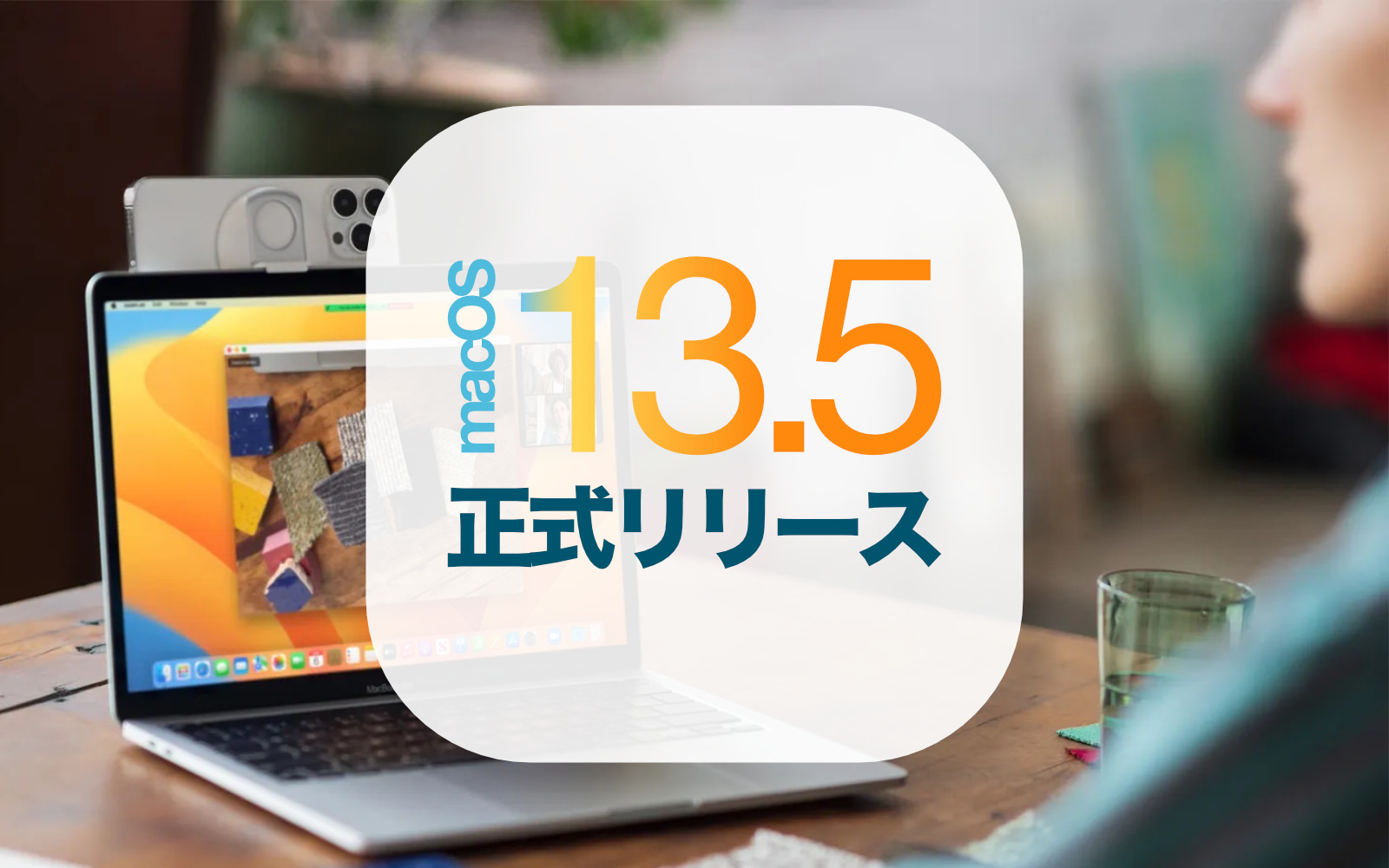 MacOS13 5 official release