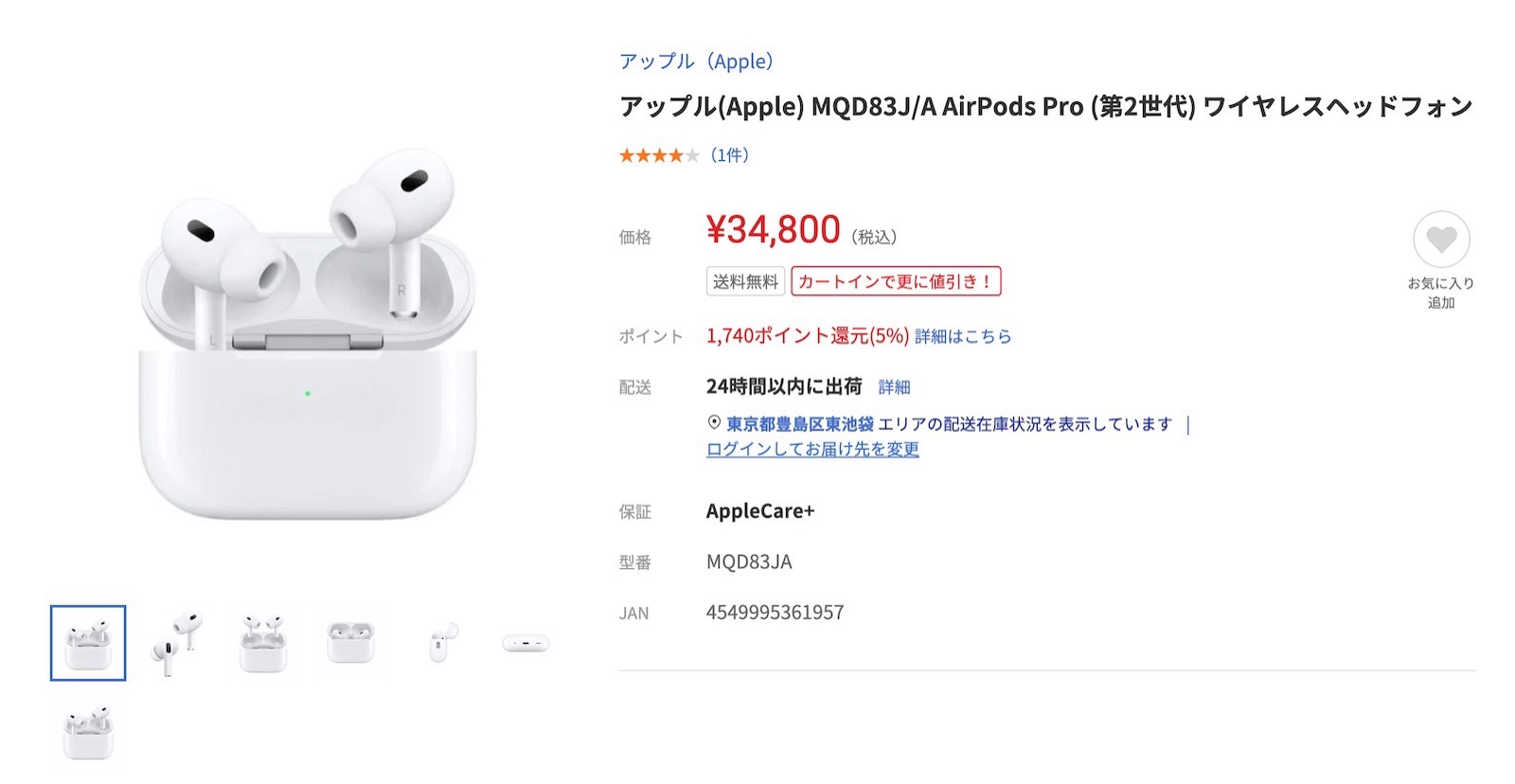 おまけ付 純正品充電ケースのみ｜Yahoo MQD83J/A AirPods Pro Apple 第