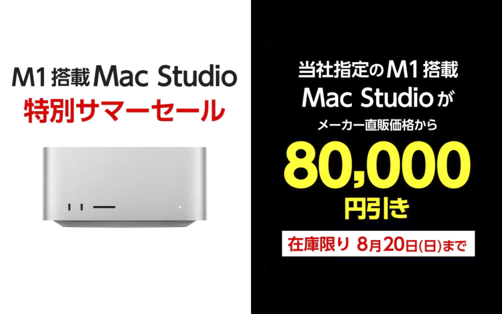 M1 Max Mac Studio on sale