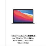 Mac-Refurbished-model-2023-08-19.jpg