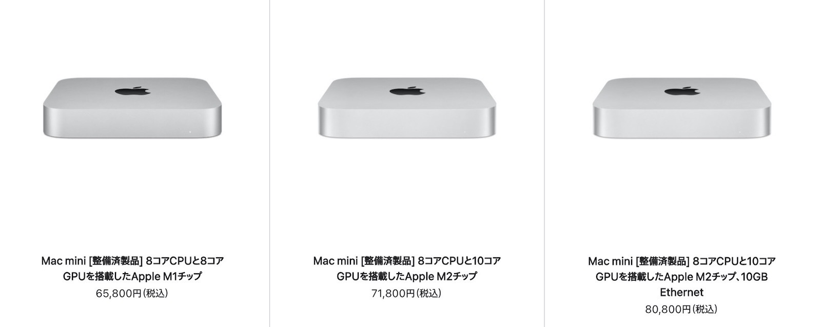 Mac Refurbished model 2023 08 25