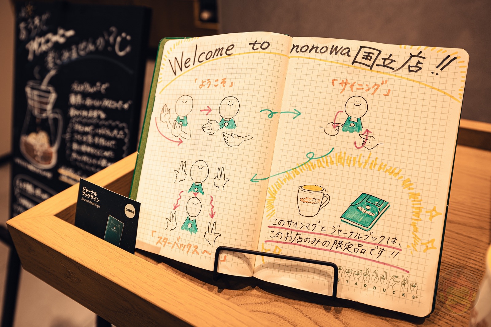 Sign Language Starbucks in japan 10