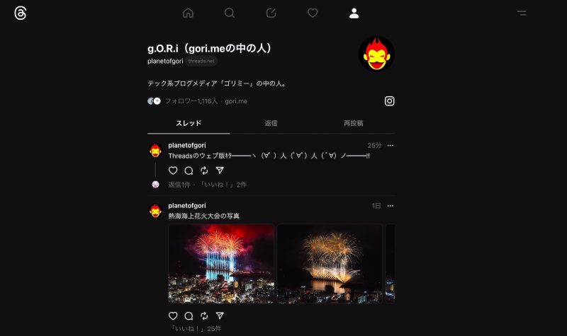 Threads-planetofgori-on-the-web.jpg