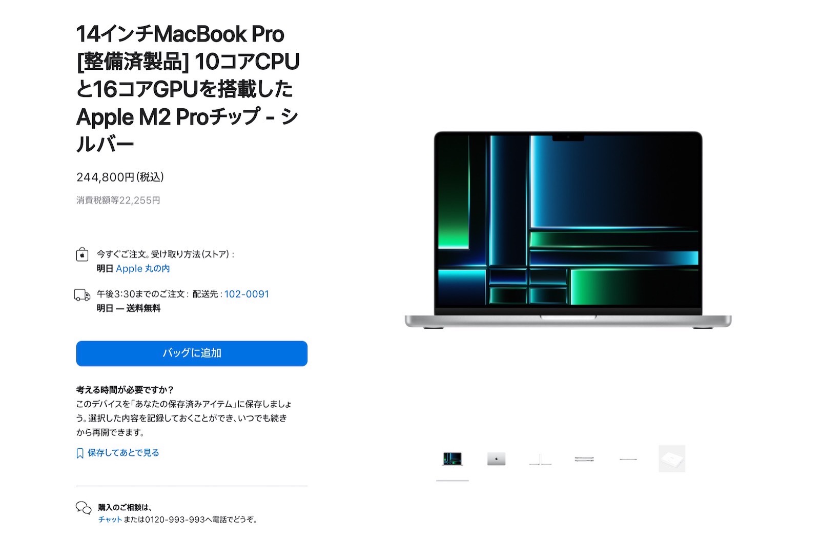 M2pro max macbookpro refurbished