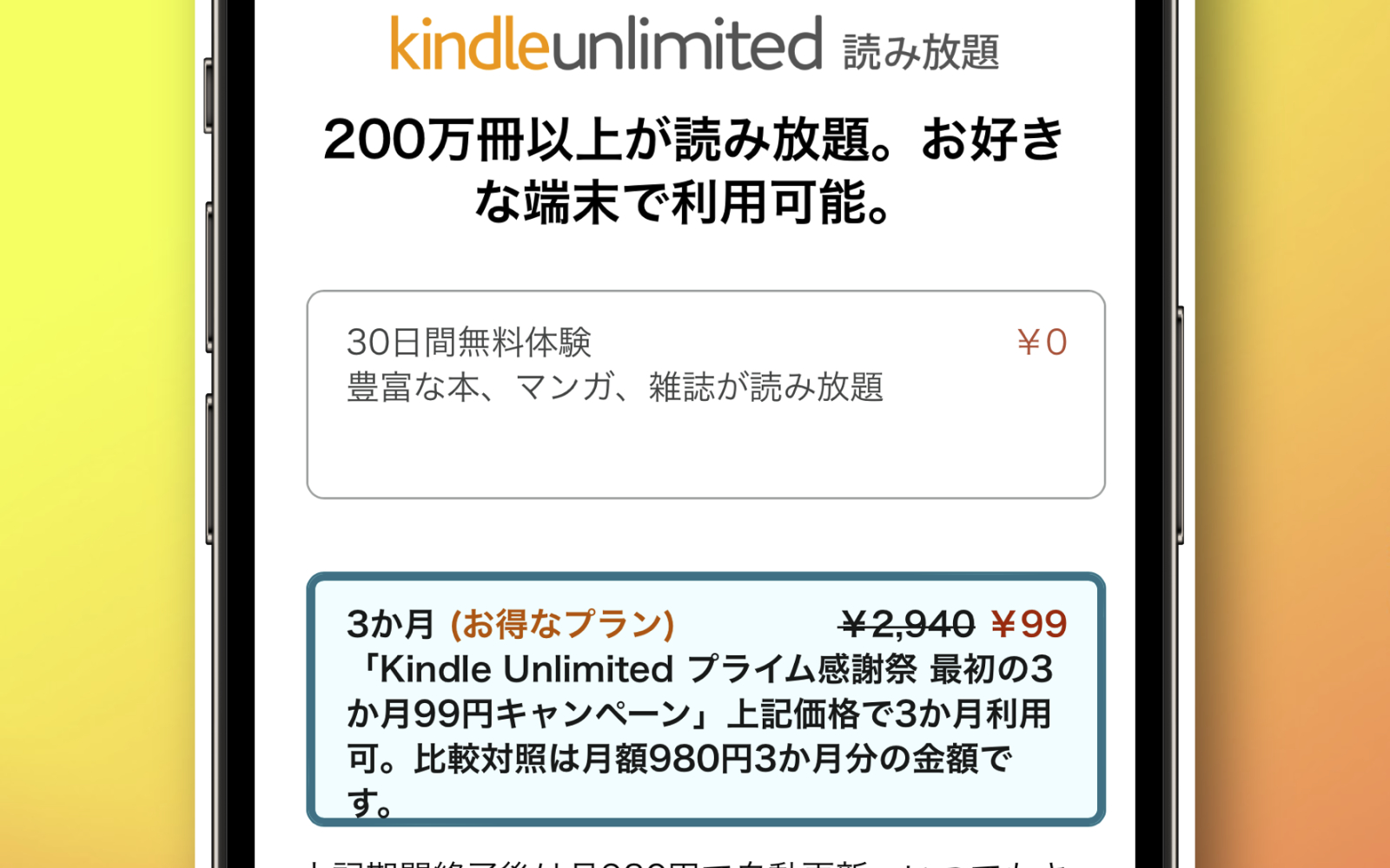 Amazon Kindle Unlimited 3month free plan