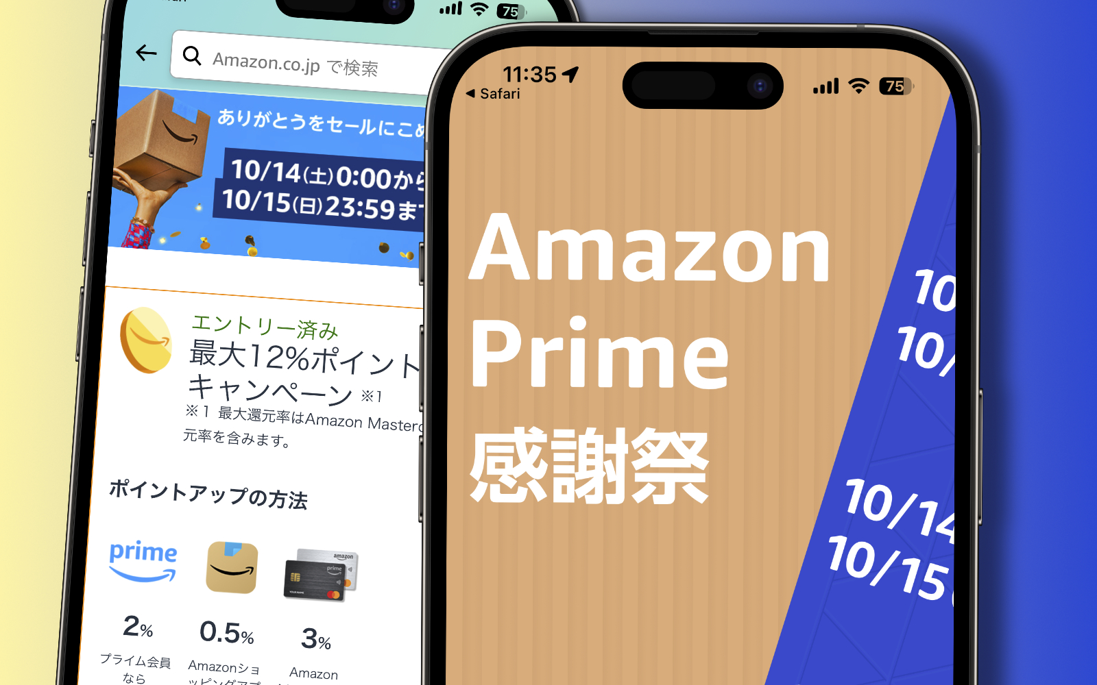 Amazon-Prime-Thanks-Event.jpg