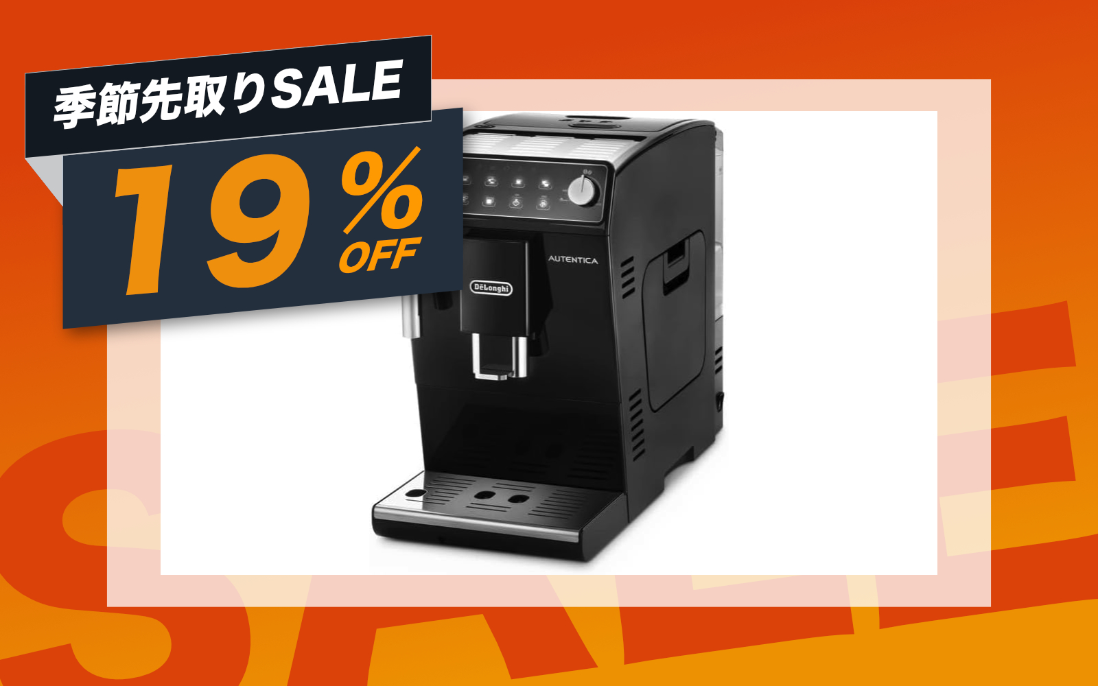 DeLonghi Entry model espresso maker on sale