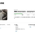 I-failed-the-iphone15pro-preorder.jpg