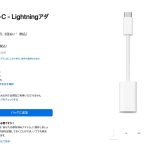 Lightning-USBC-adaptor.jpg