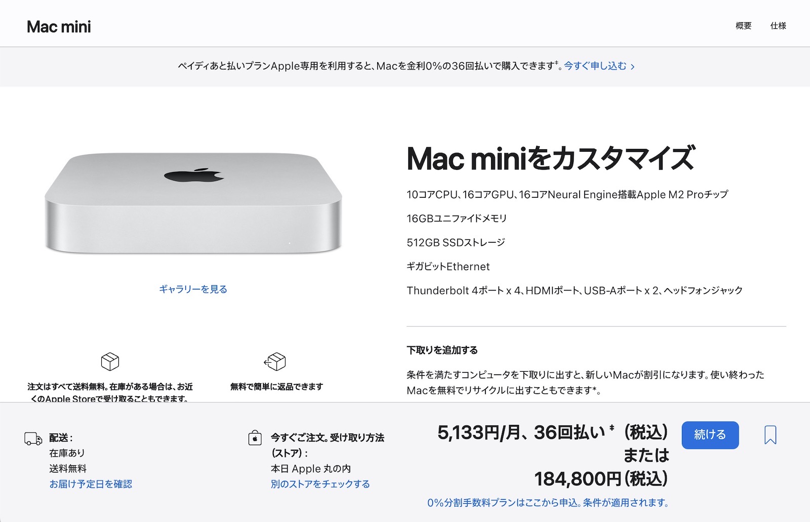 Mac mini m2 pro 2023