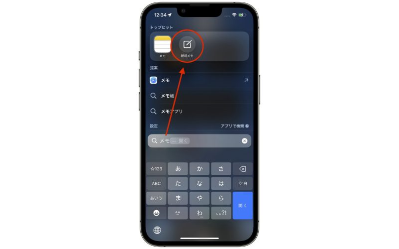 iOS17-spotlight-shortcuts.jpg