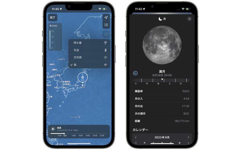 iOS17-weather-and-moon.jpg