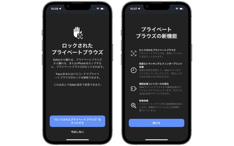 ios17-faceid-for-private-browsing.jpg