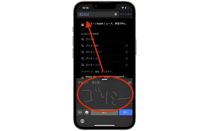 ios17-handwriting-for-japanese.jpg
