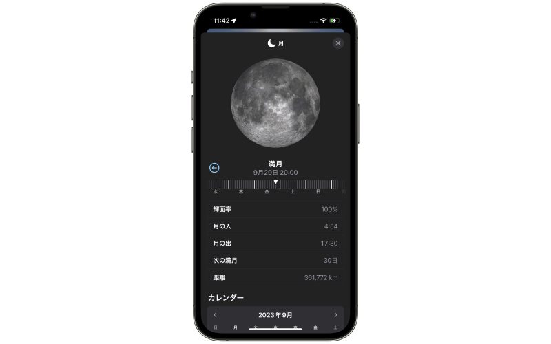 ios17-moon-shapes.jpg