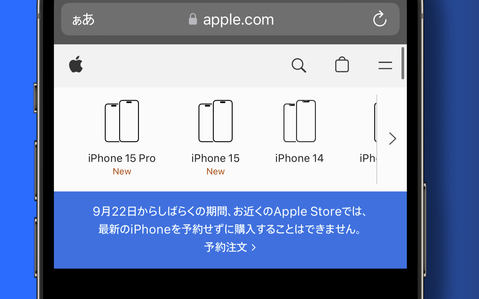 iphone15-orders-need-reservations.jpg