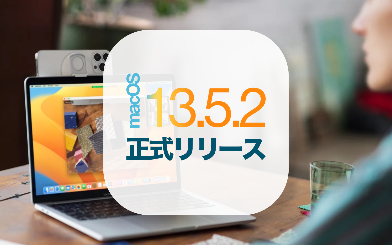 MacOS13 5 2 Ventura official release
