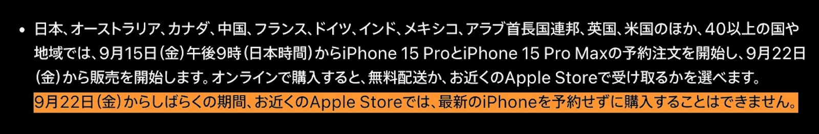 reservation-needed-to-buy-iphone15.jpg
