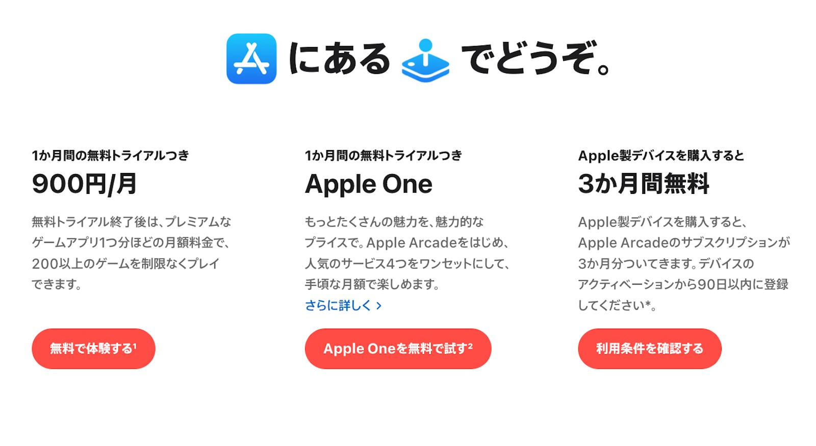 Apple Arcade price raise in japan 1