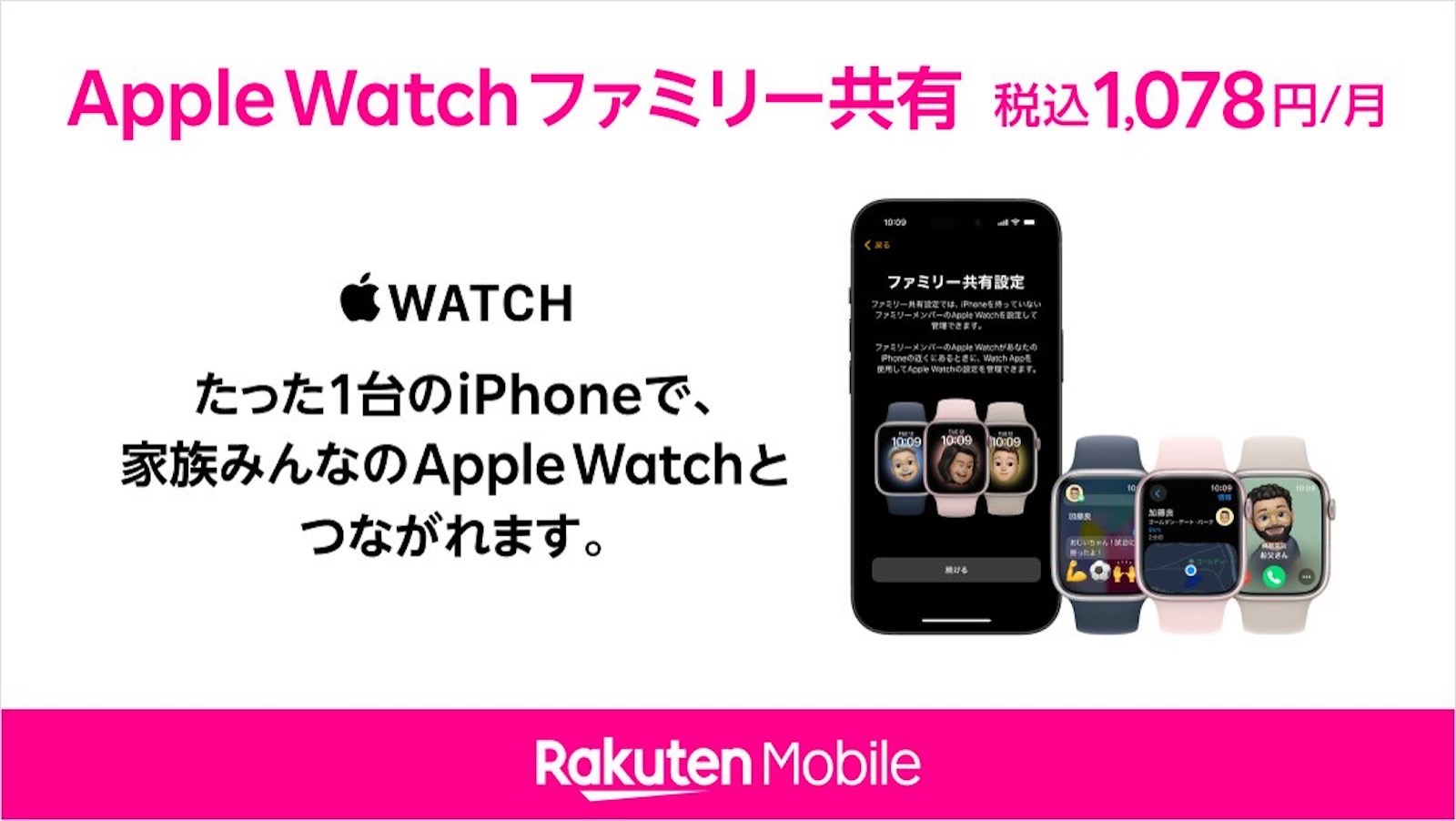 Apple Watch Famliy Share