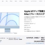 Apple-iMac-M1-24inch-model.jpg