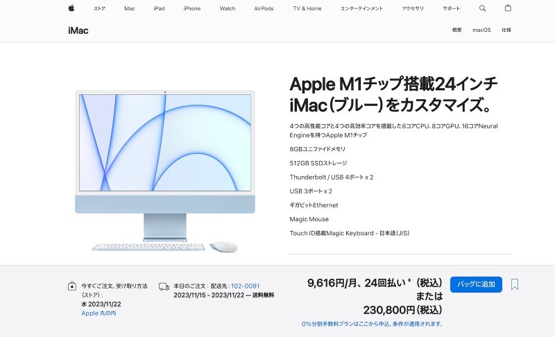 Apple-iMac-M1-24inch-model.jpg