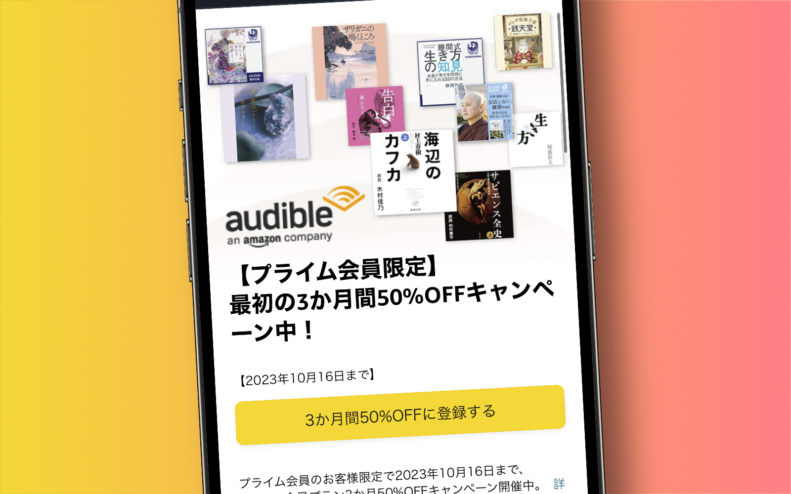 Audible on sale to percent off