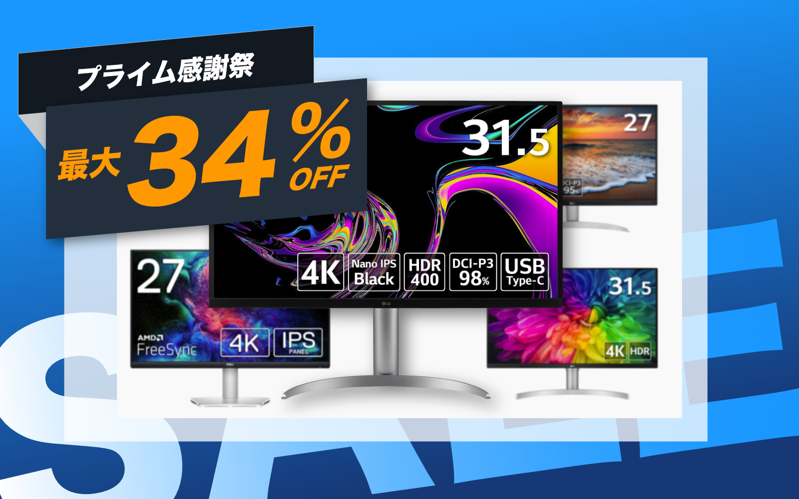 DELL and LG displays on sale