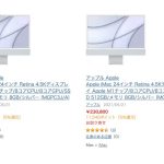 Imac-out-of-stock-inj-yodobashi.jpg