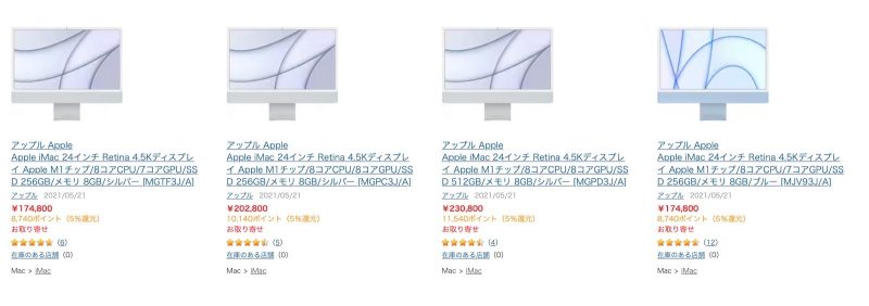 Imac-out-of-stock-inj-yodobashi.jpg