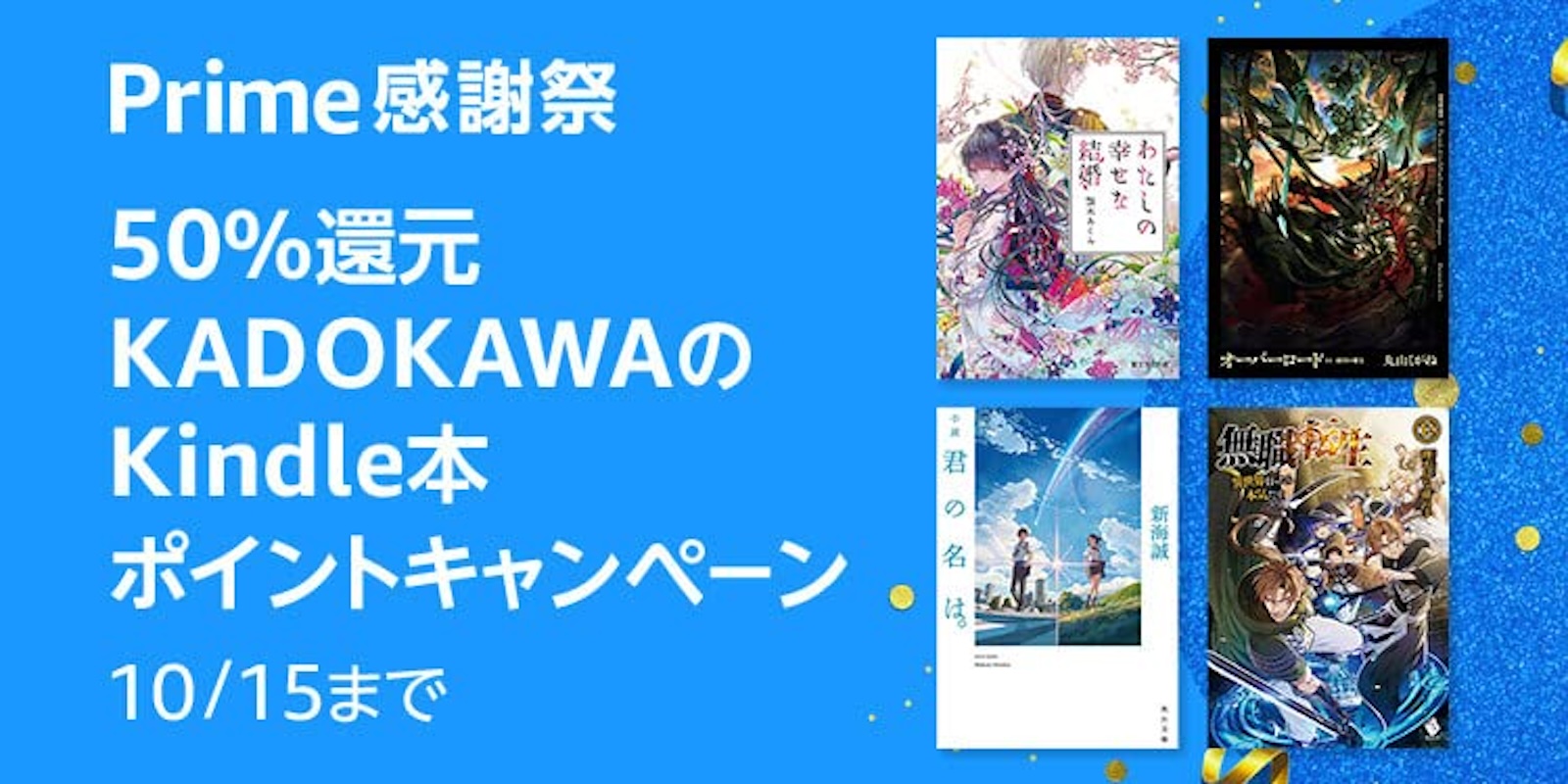 KADOKA-Prime-Kindle-Book-Sake.jpg