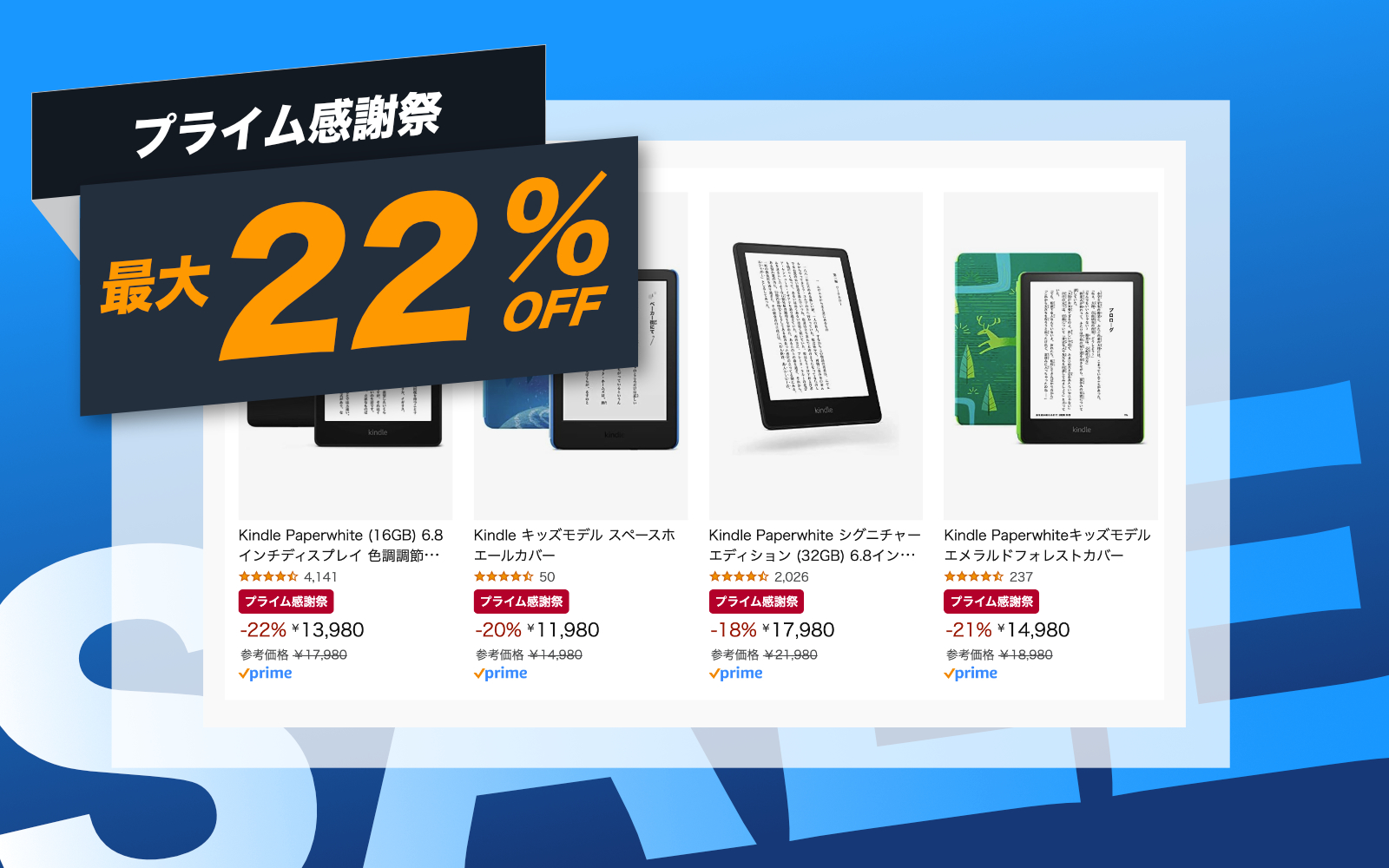 Kindle devices on sale