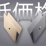 Low-Price-macbooks-coming-soon.jpg