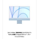 Mac-Refurbished-model-2023-10-16.jpg