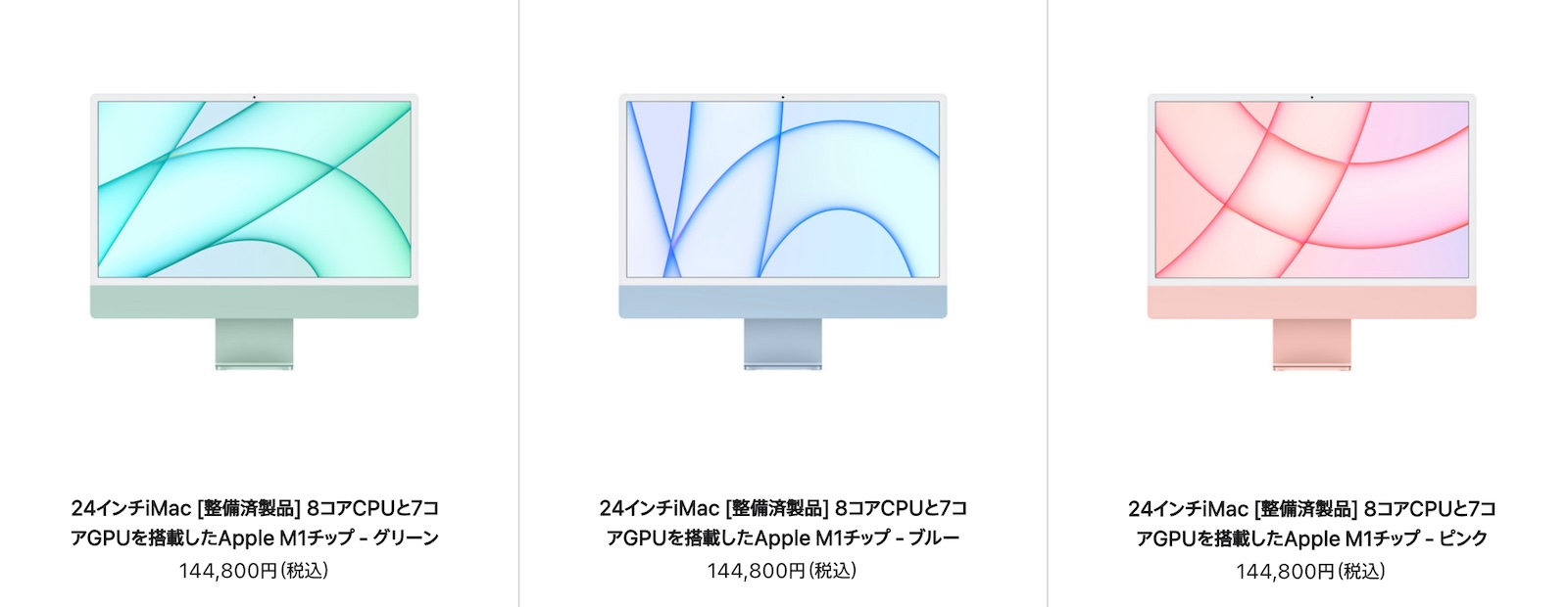 Mac-Refurbished-model-2023-10-16.jpg
