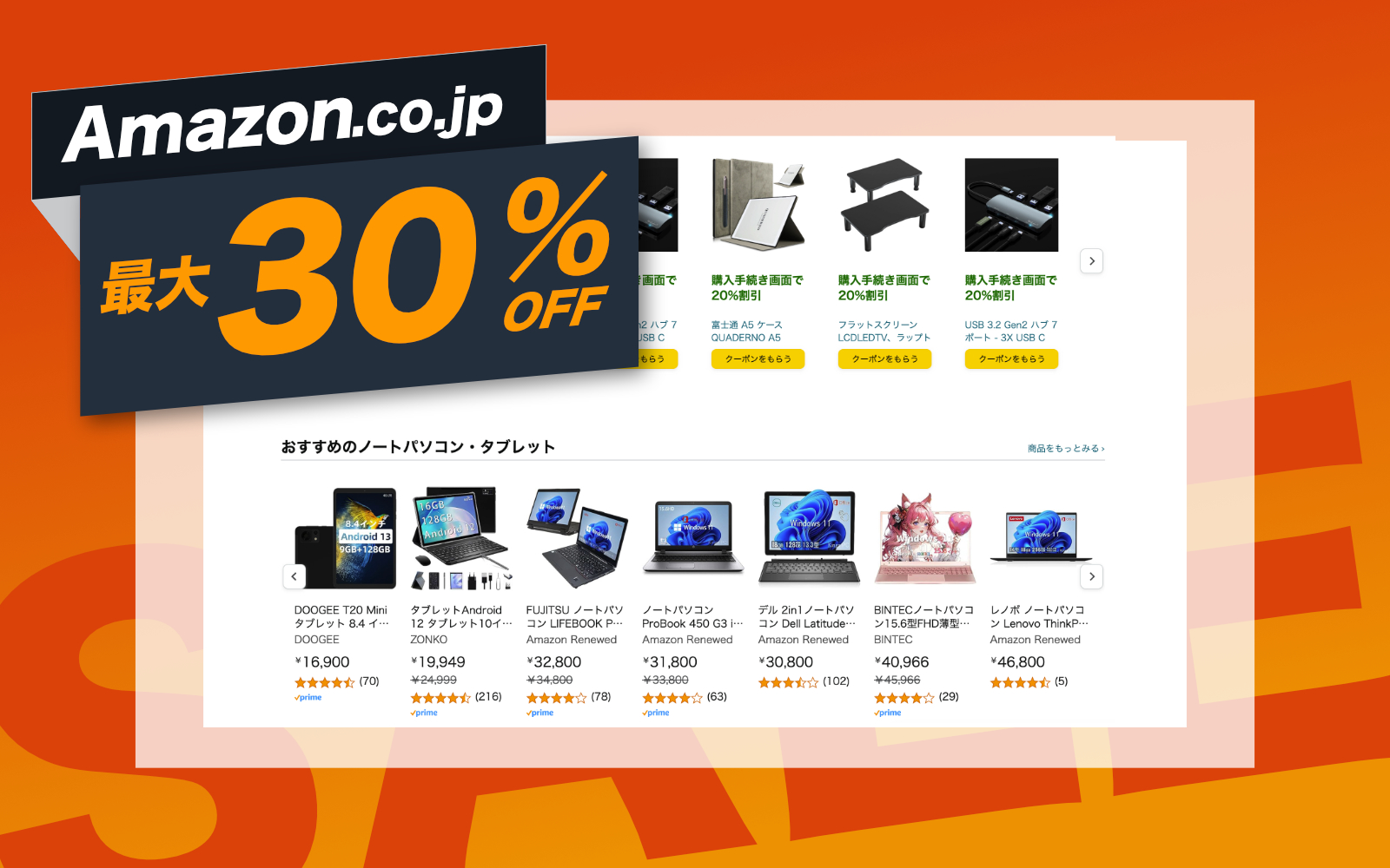 PC accessories sale on amazon