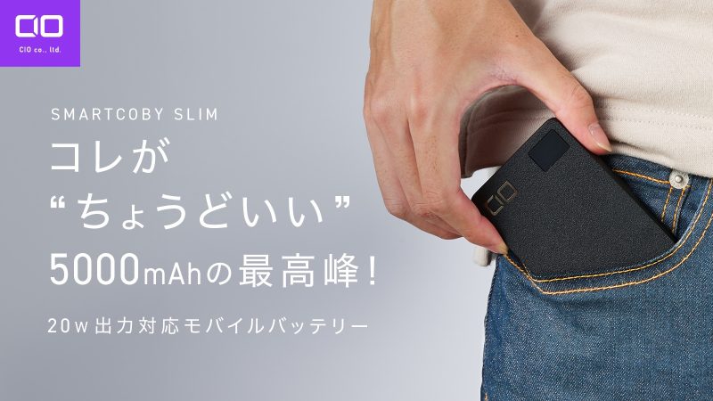 SmartCoby-SLIM-5000mAh-01.jpg