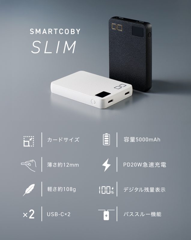 SmartCoby-SLIM-5000mAh-05.jpg