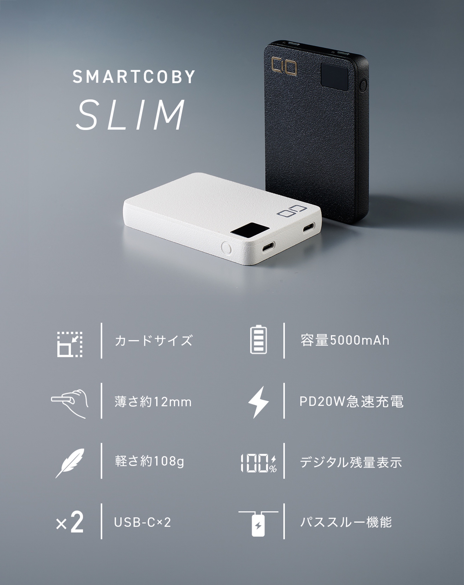 SmartCoby SLIM 5000mAh 05