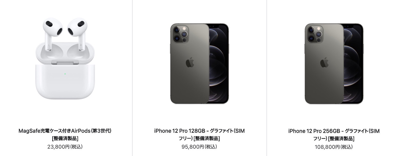 iPhone 12 pro 128GB BOX、ケース付き