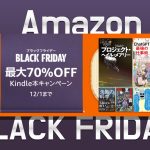 Amazon-Black-Friday-kindle-70percent-off-sale.jpg