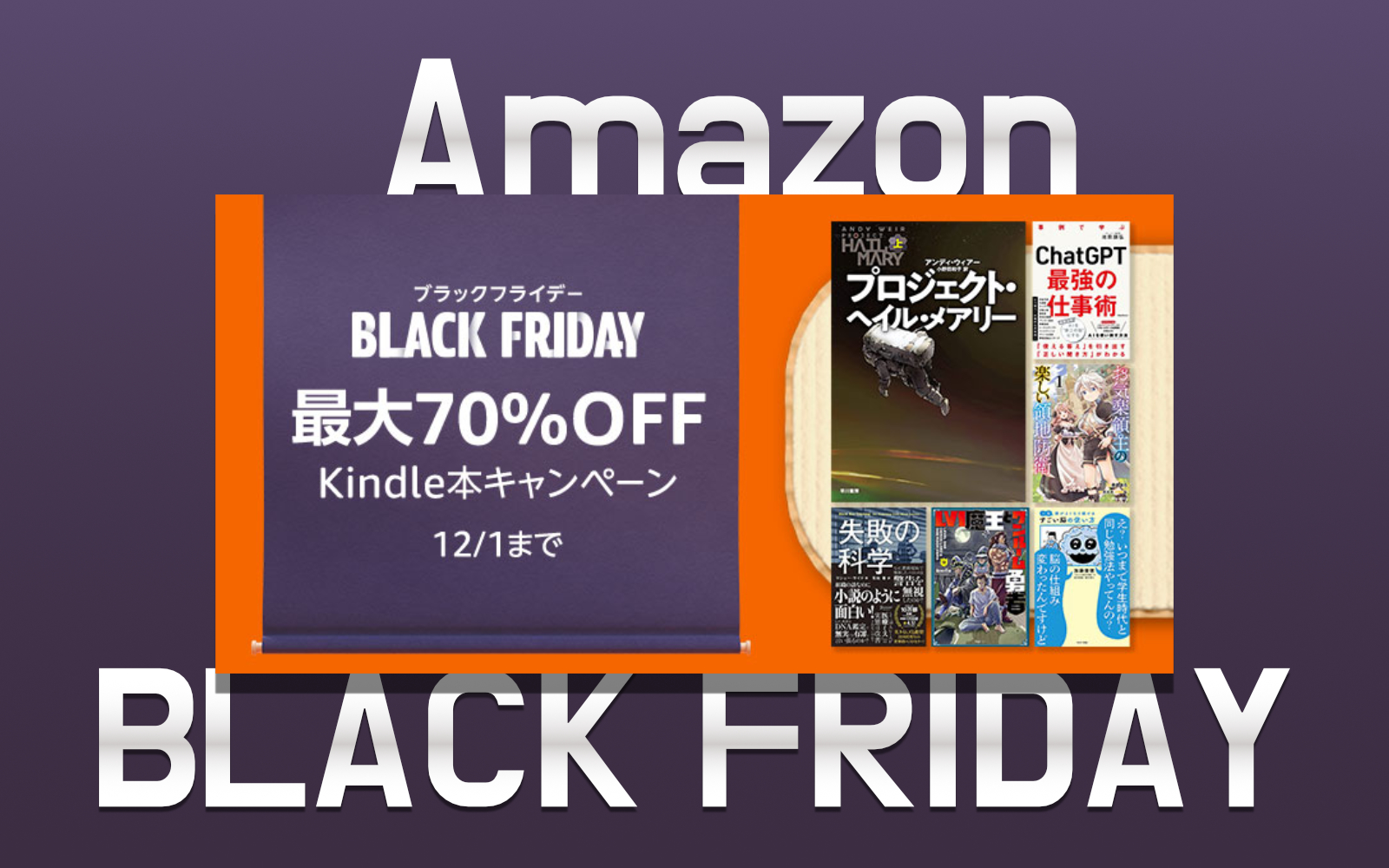 Amazon-Black-Friday-kindle-70percent-off-sale.jpg