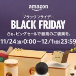 Amazon-black-friday-2023.jpg