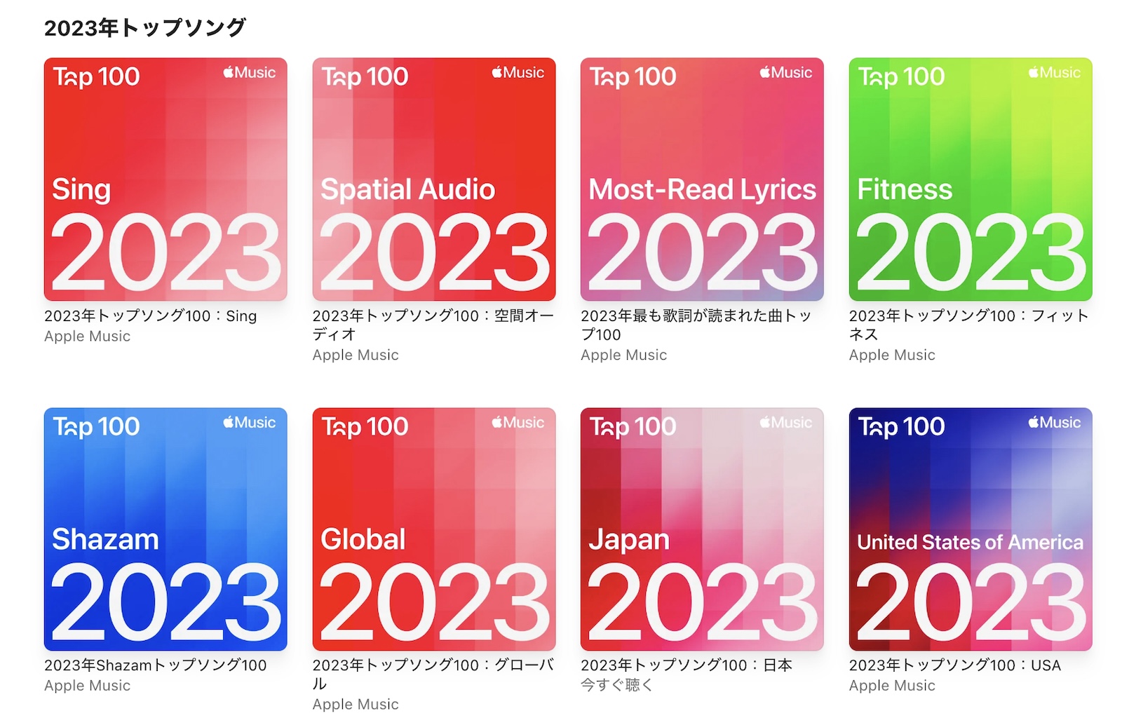Apple Music Best 2023