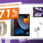 Apple-Products-on-sale-at-amazon-bf2023.jpg